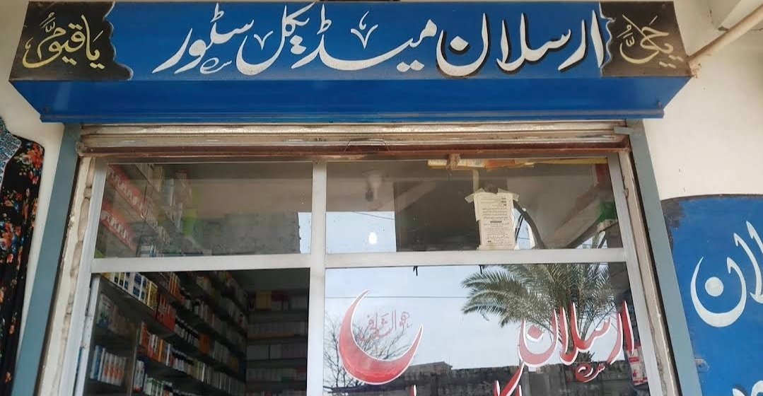 Arsalan Medical STORE and COSMETICS
