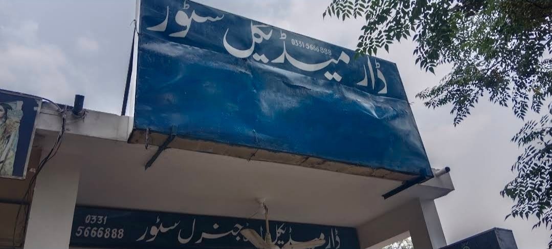 Dar medical store Islamabad