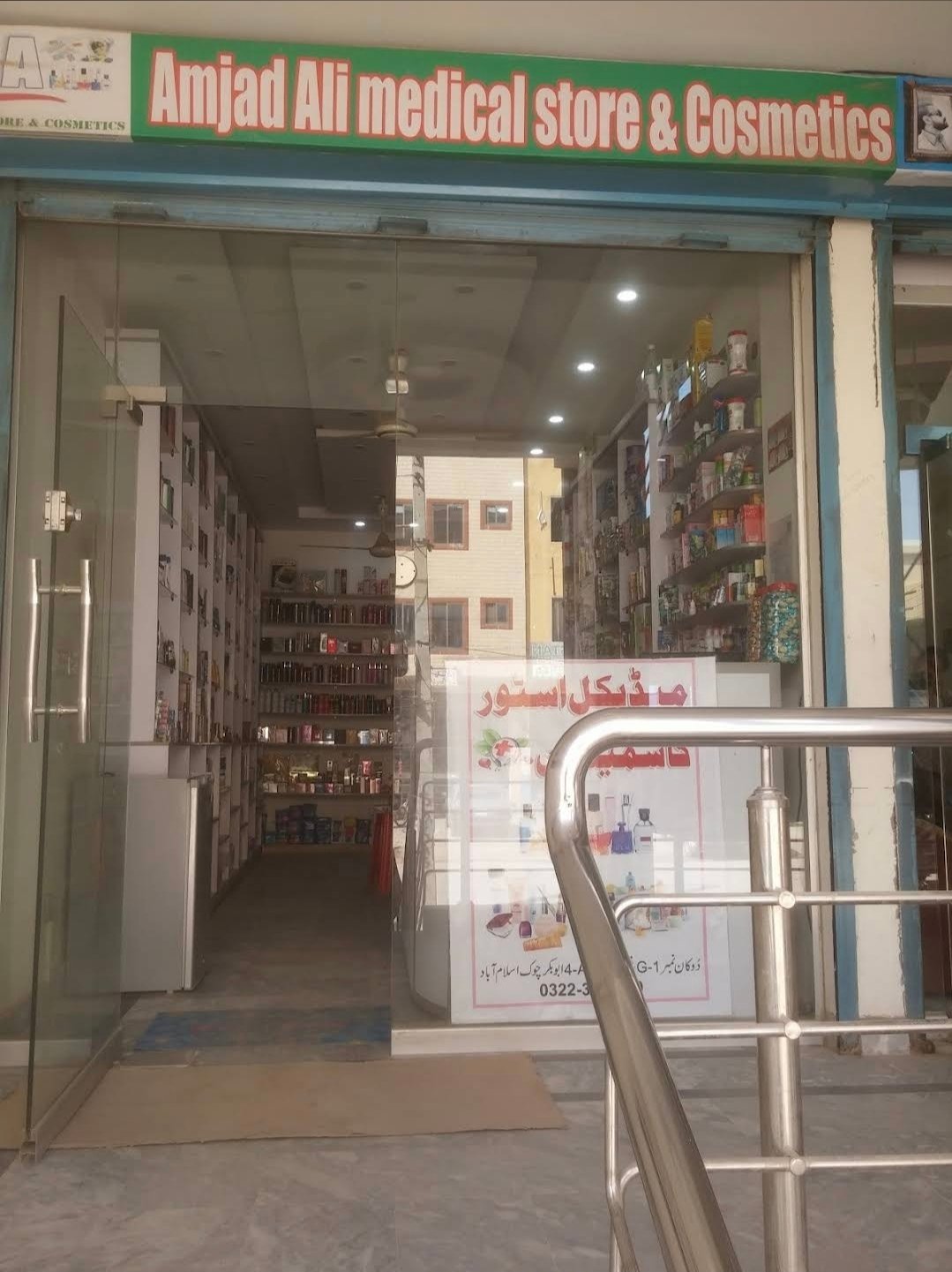 Amjad Medical Store