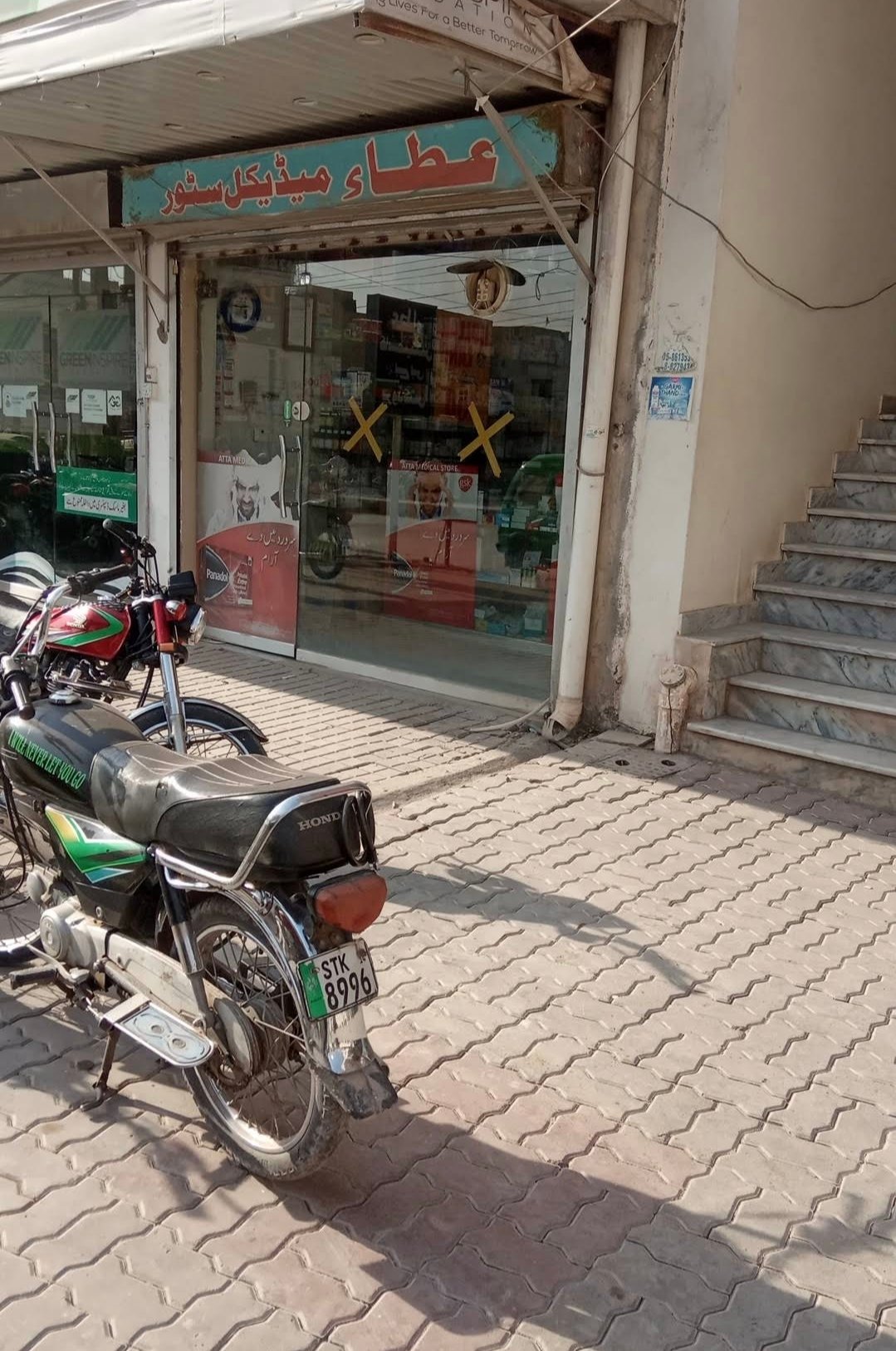 Atta Medical Store