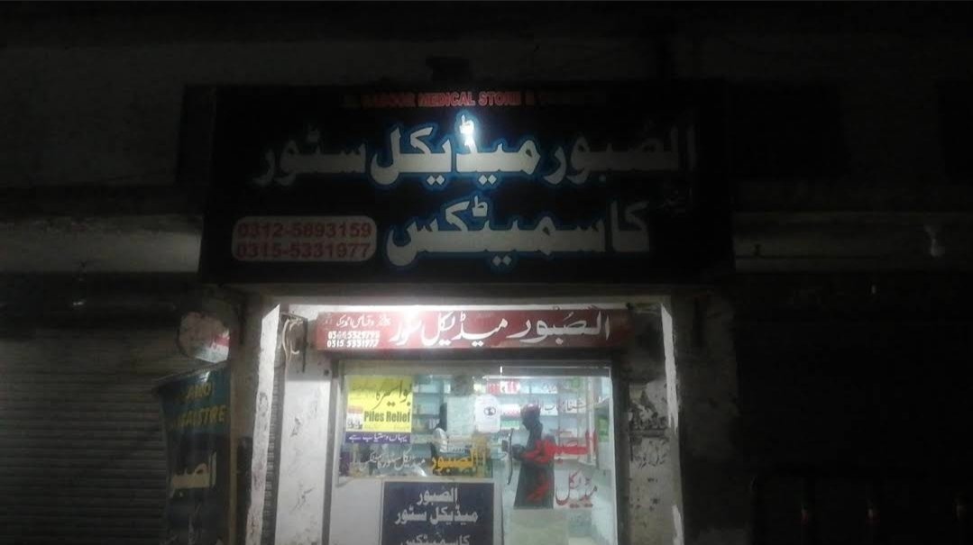 AL SABOOR MEDICAL STORE