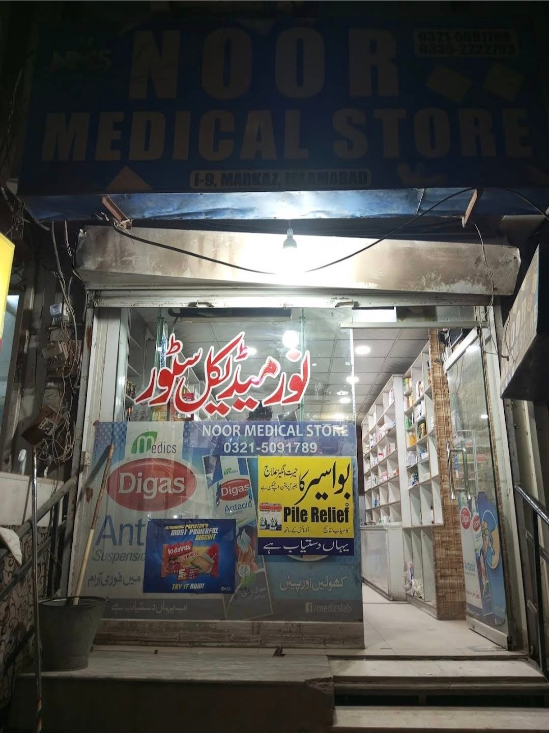 Noor Medical Store Islamabad