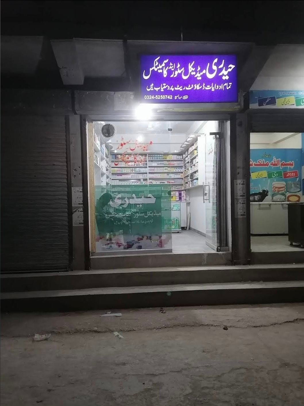 Haideri medical store