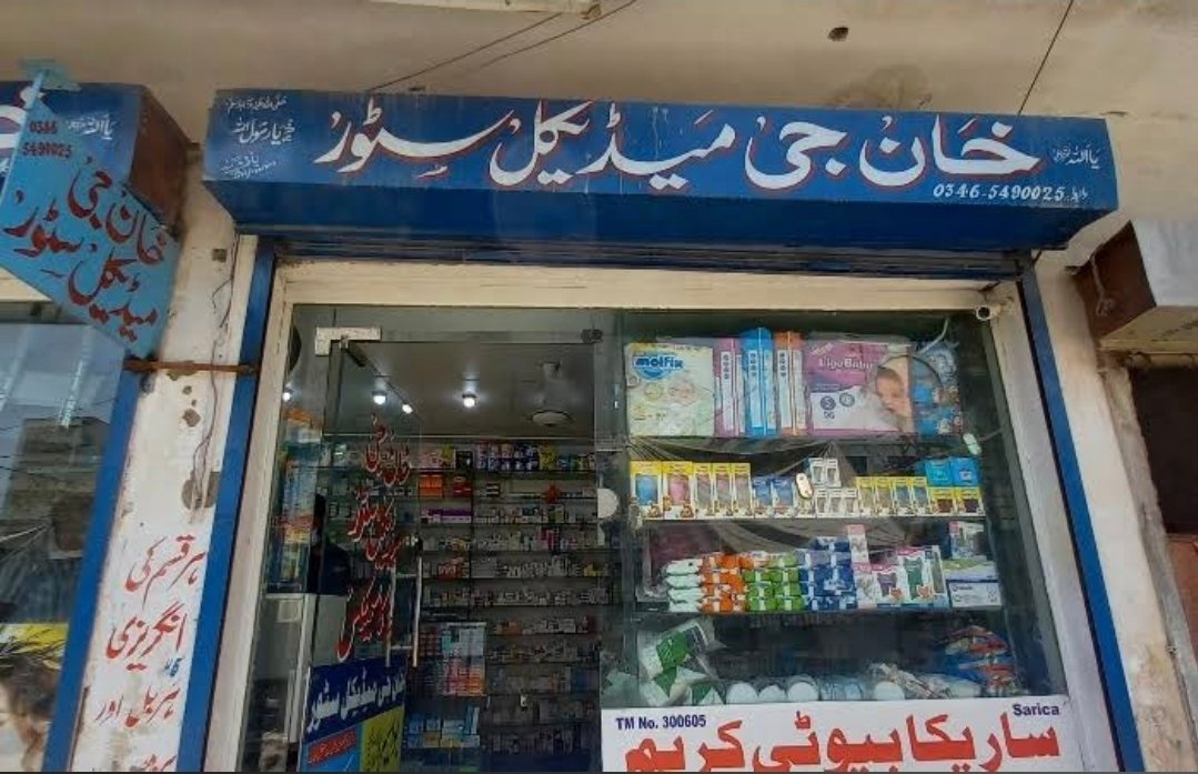 Khan g medical store