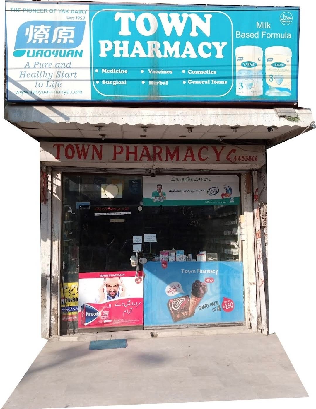 Town Pharmacy