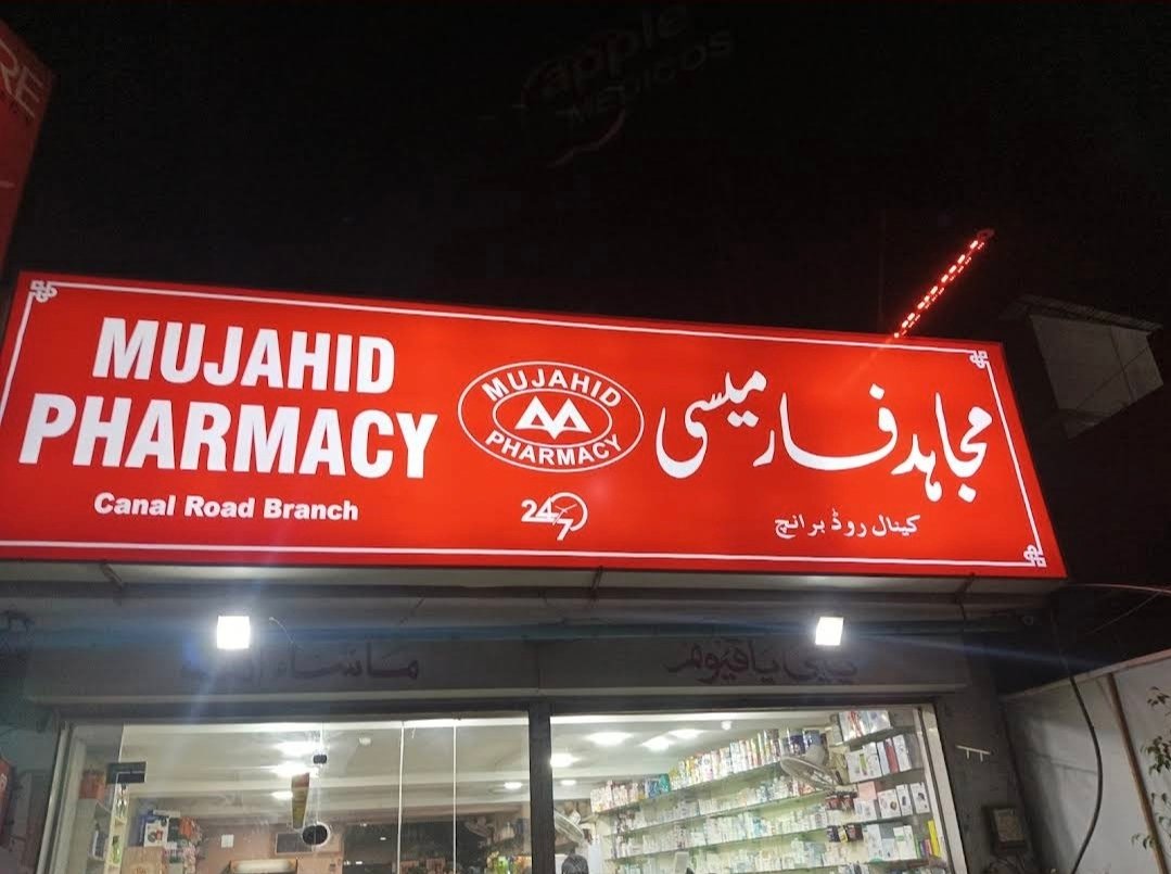 Mujahid Pharmacy Canal Road
