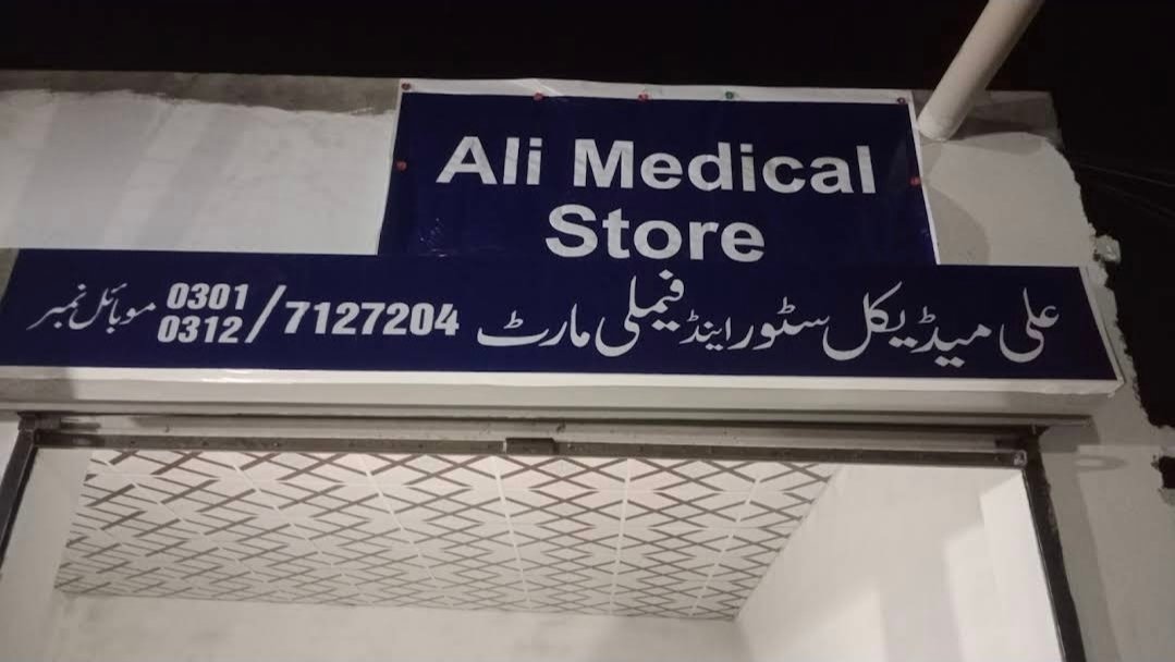 Ali Medical Store Faisalabad