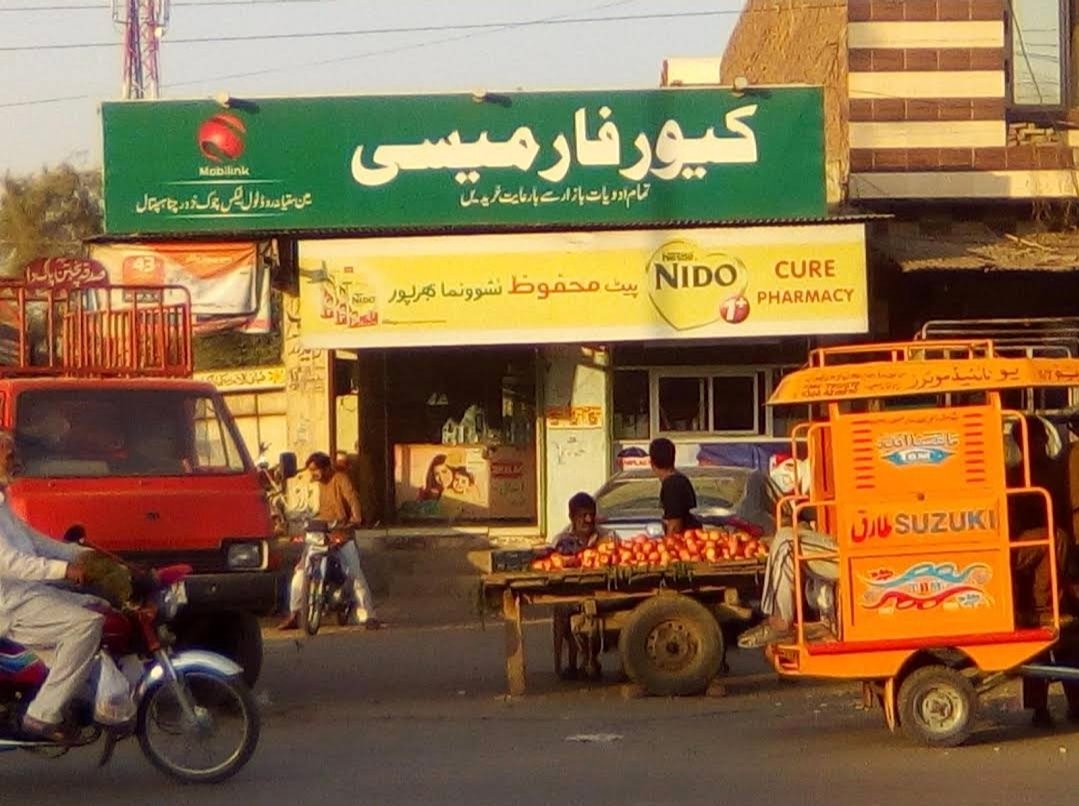 Cure Pharmacy Medical Store