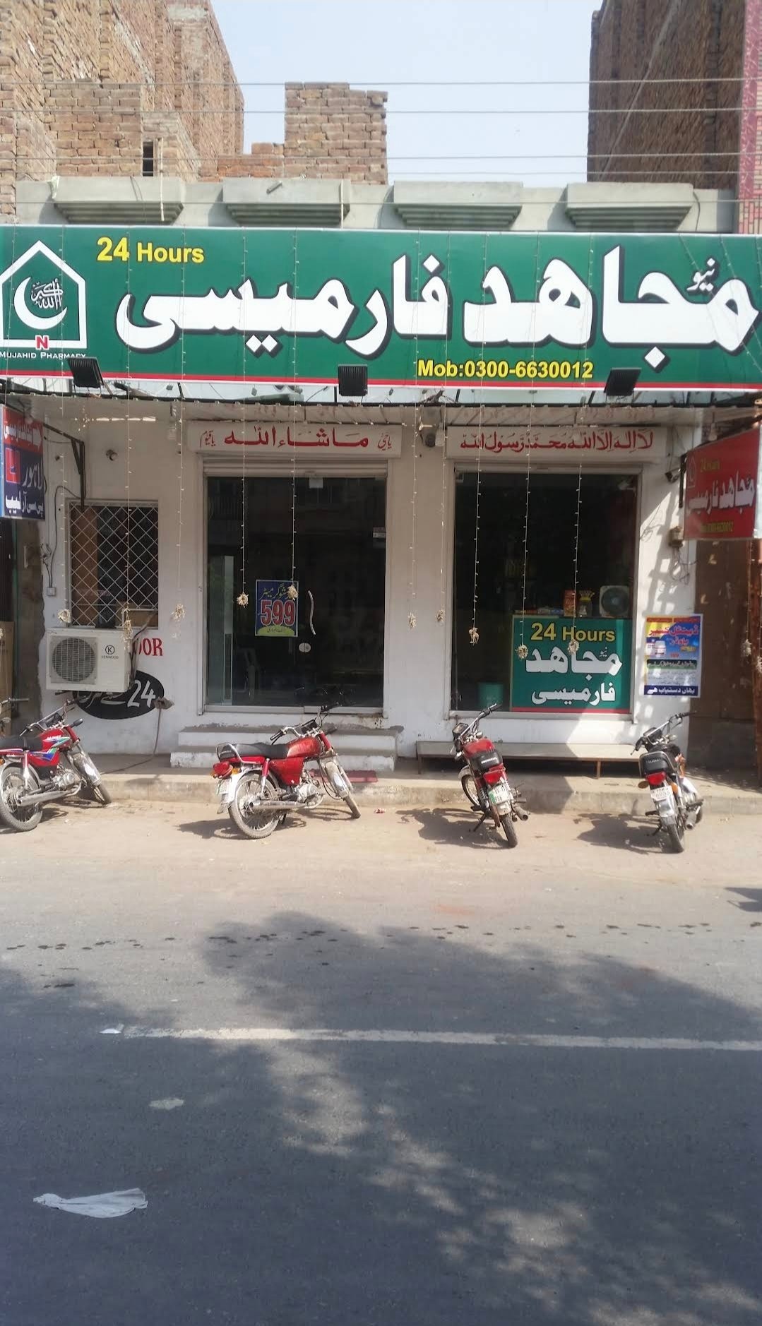 New Mujahid Pharmacy Faisalabad