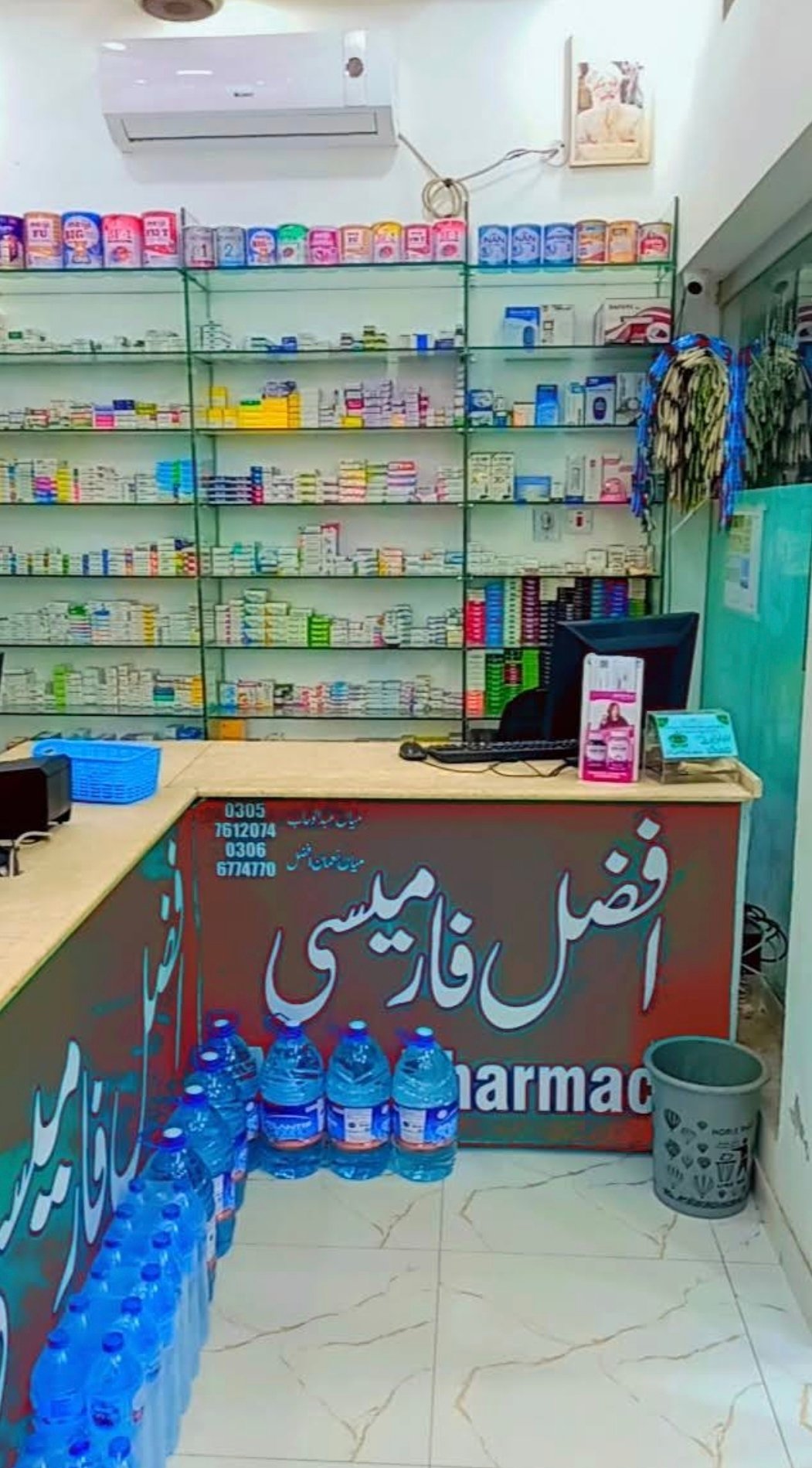 Afzal pharmacy and medical store