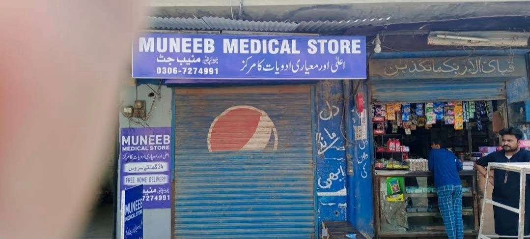 Muneeb Medical Store