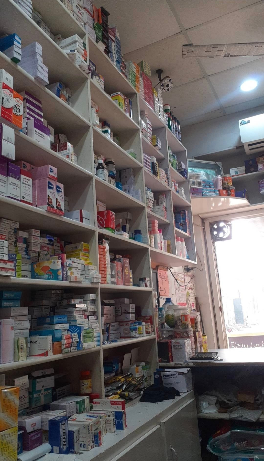 Amjad Medical Store and General Store