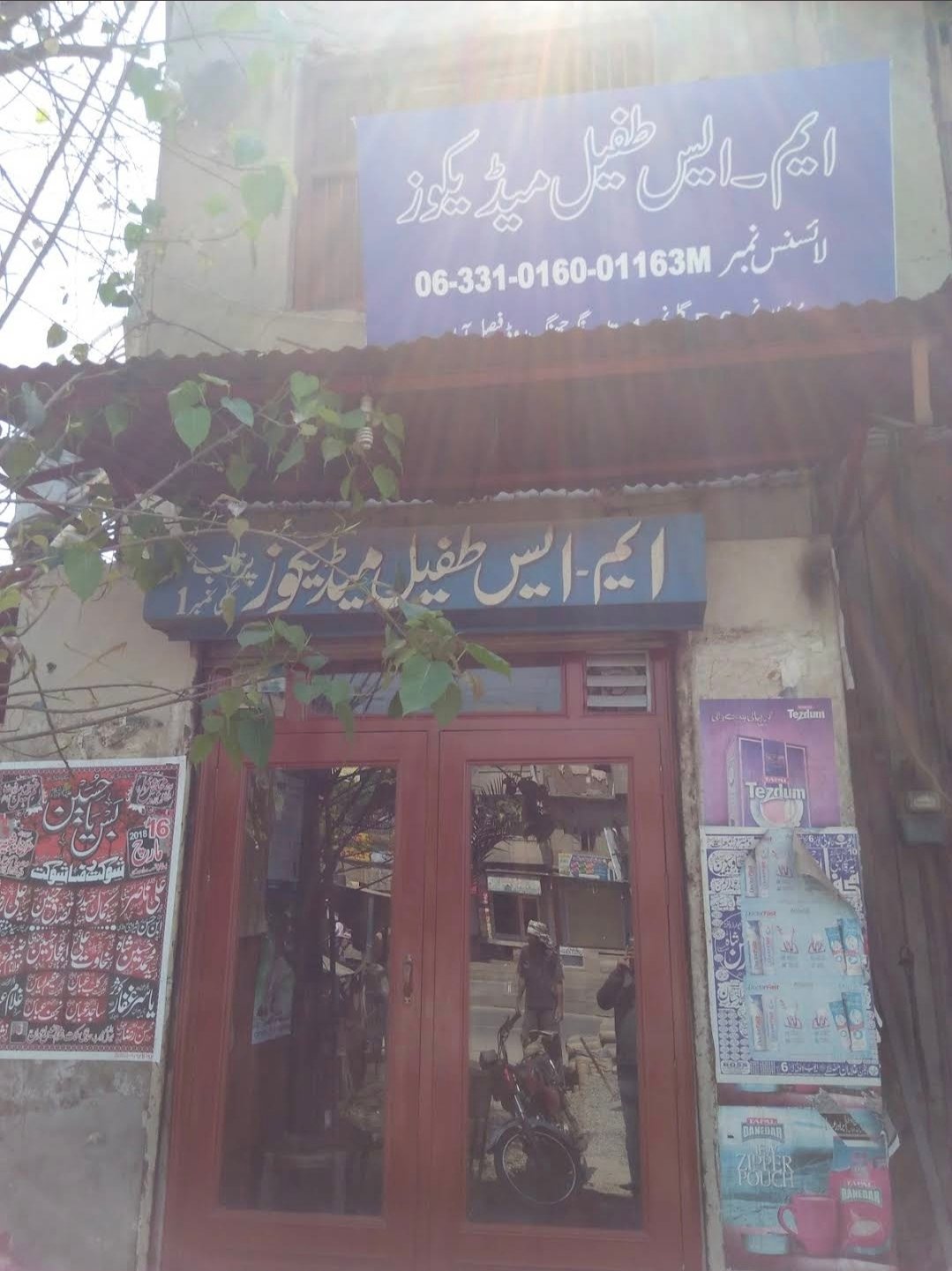 Tufail Medical Store
