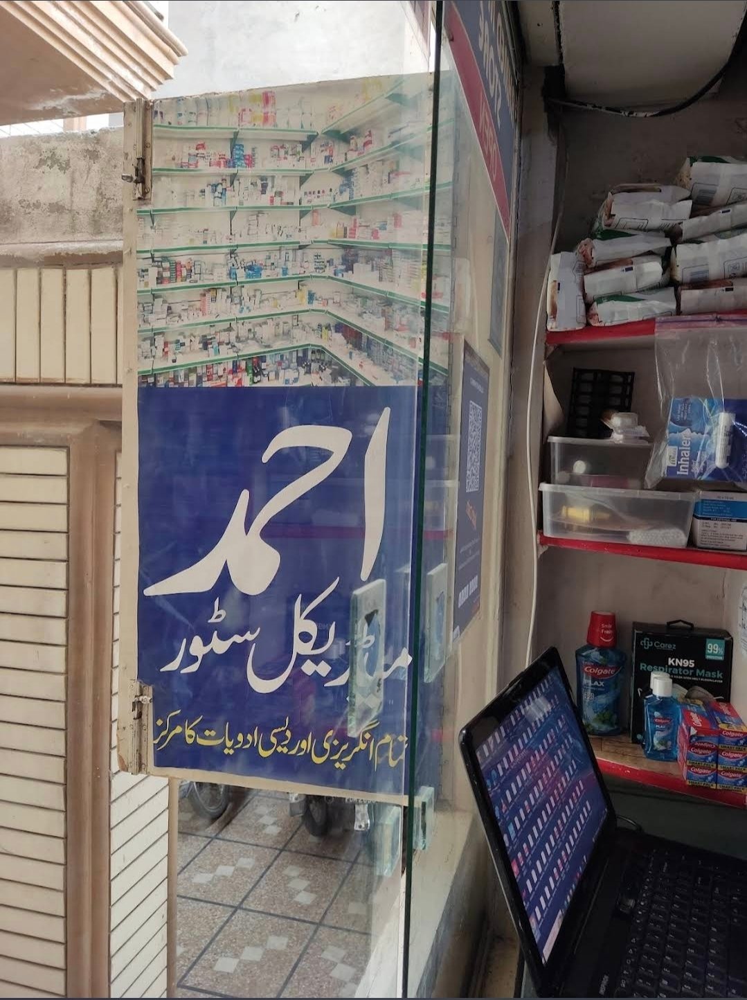 Ahmad Medical Store satayana road