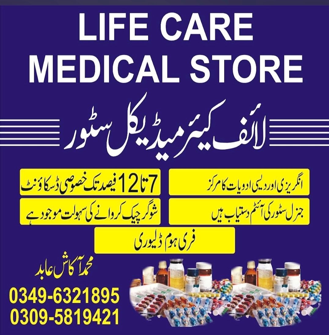 Life Care Medical Store