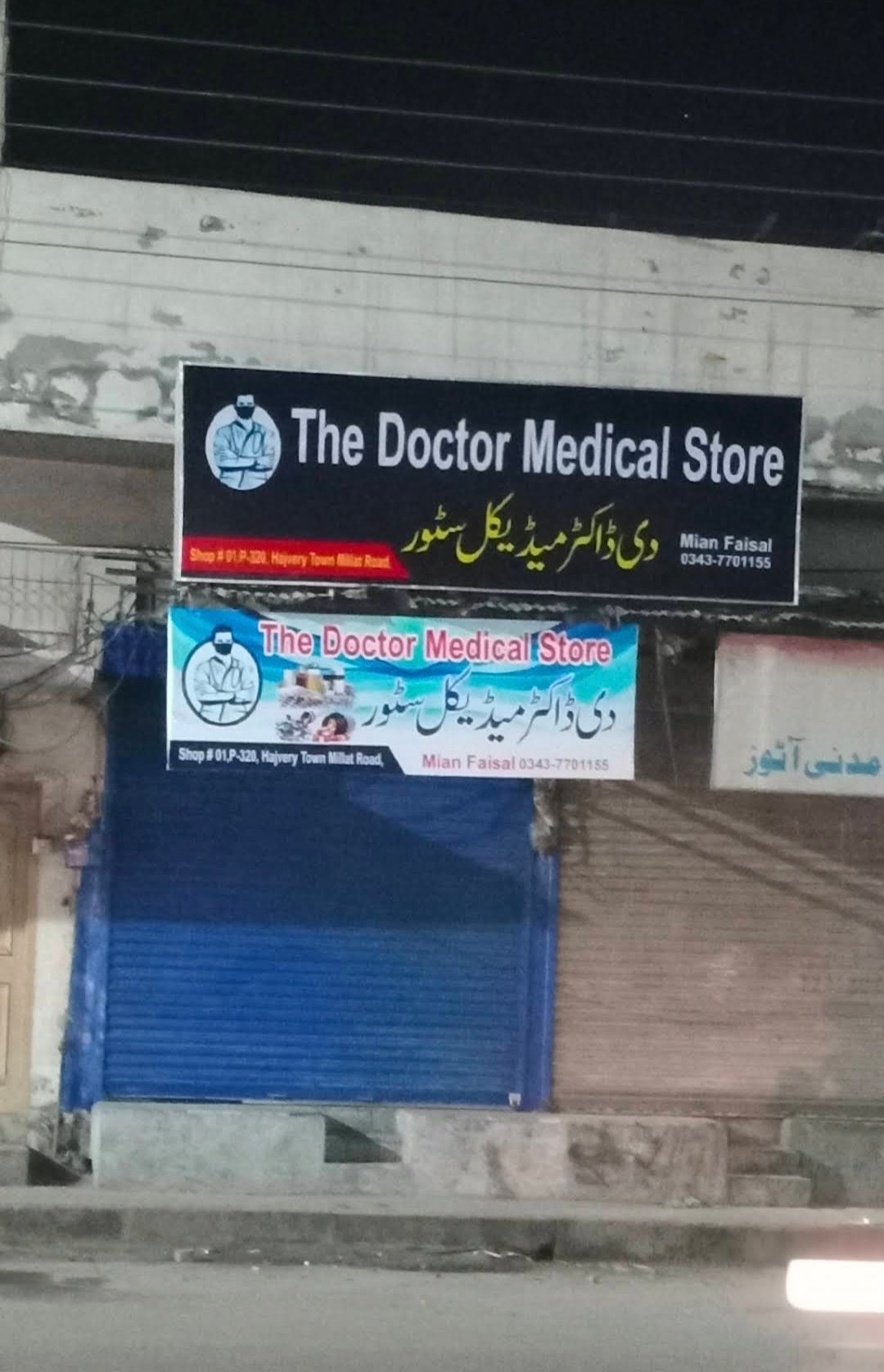 The Doctor Medical Store