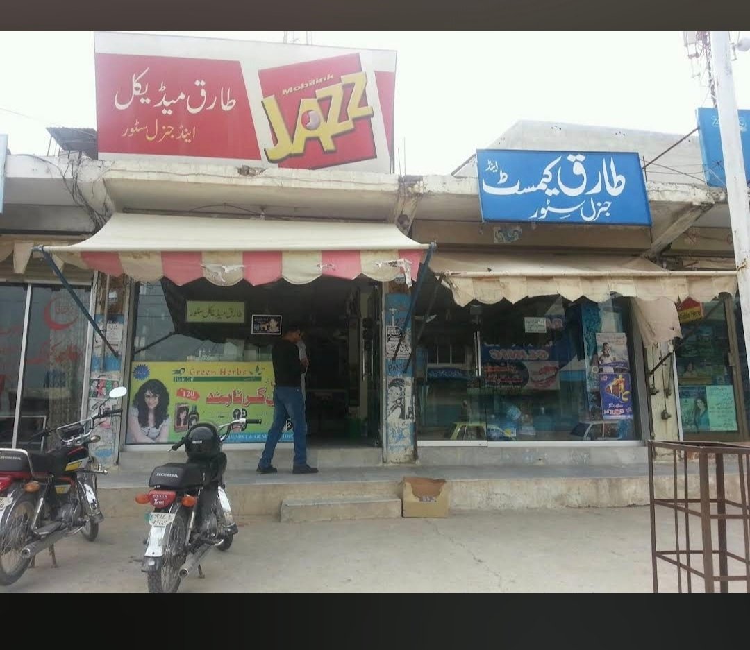 Tariq Medical Store