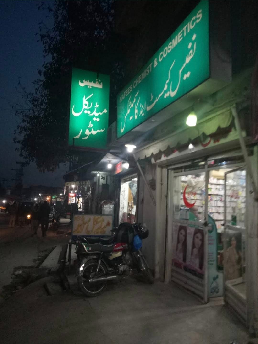 Nafees Medical Store