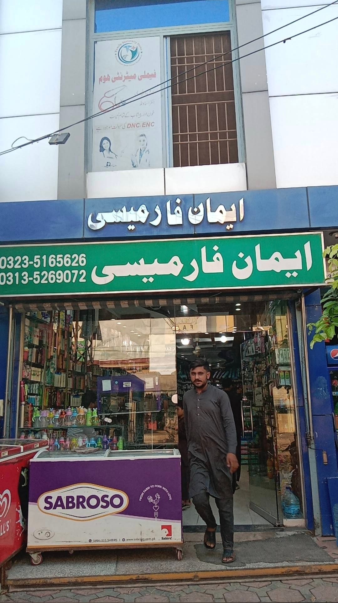 Iman Medical Store and Cosmetics