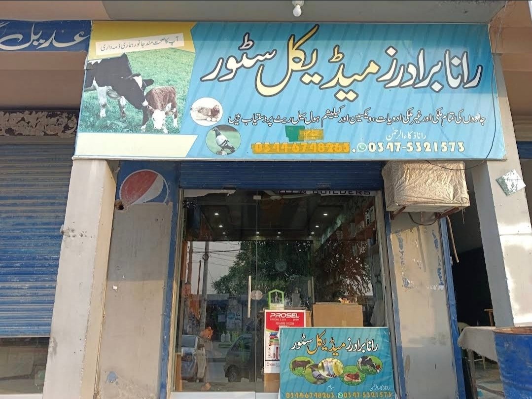 Rana Brothers Medical Store