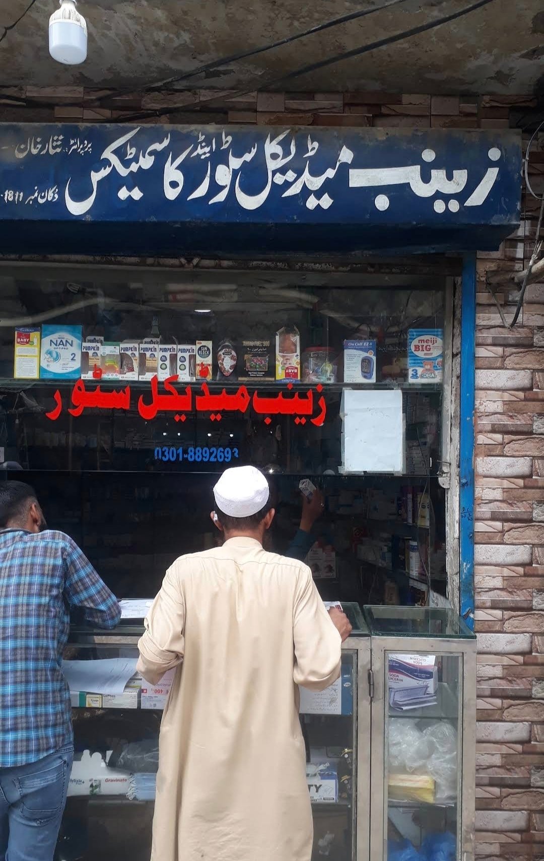 Zainab Medical Store