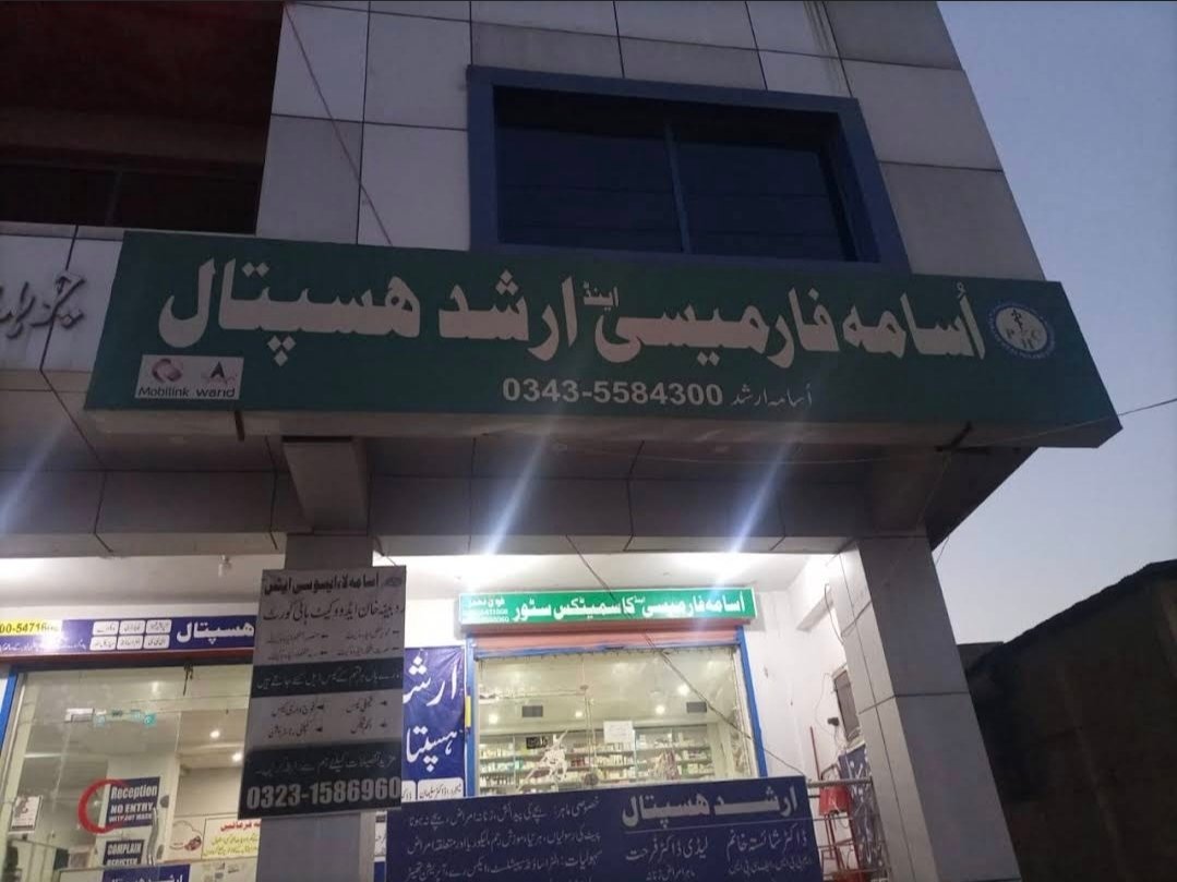 Osama pharmacy