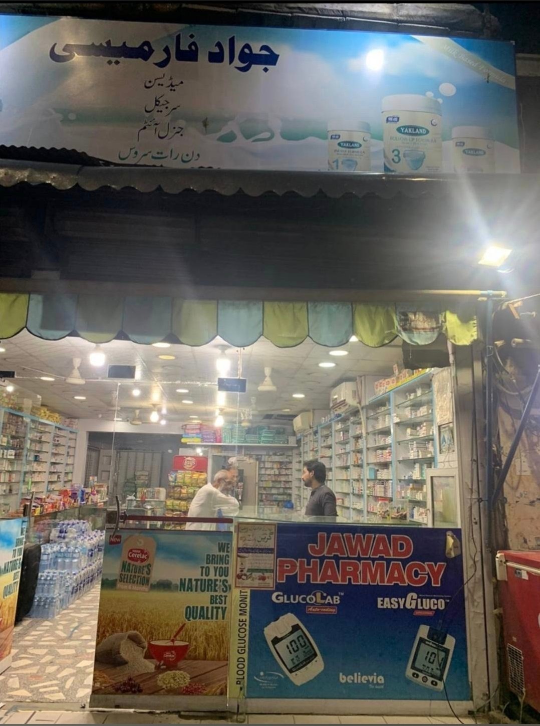 Jawad Pharmacy