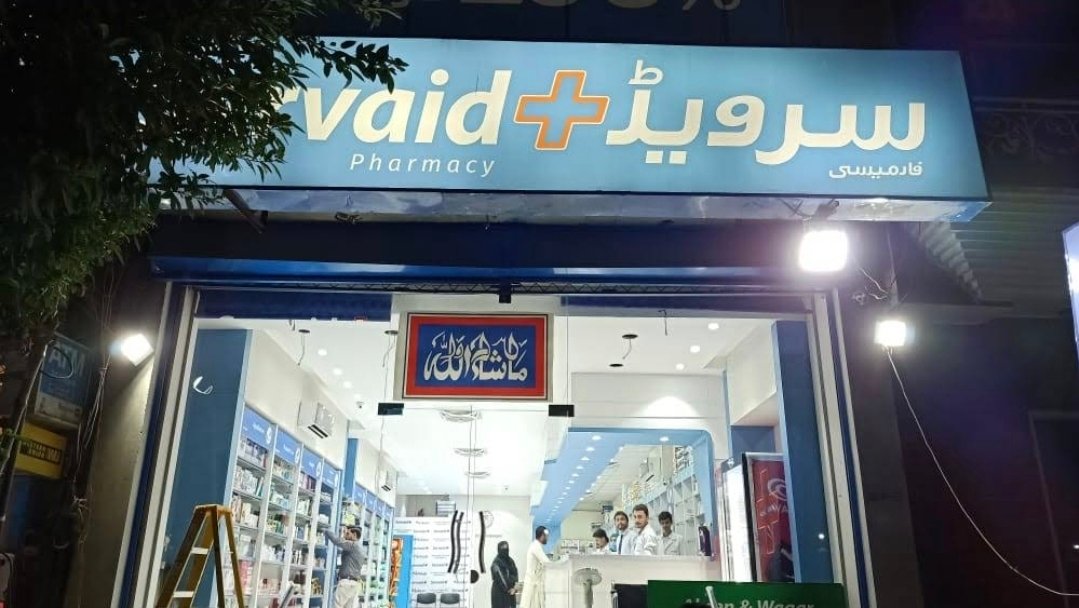 SERVAID plus PHARMACY AHSEN and WAQAR