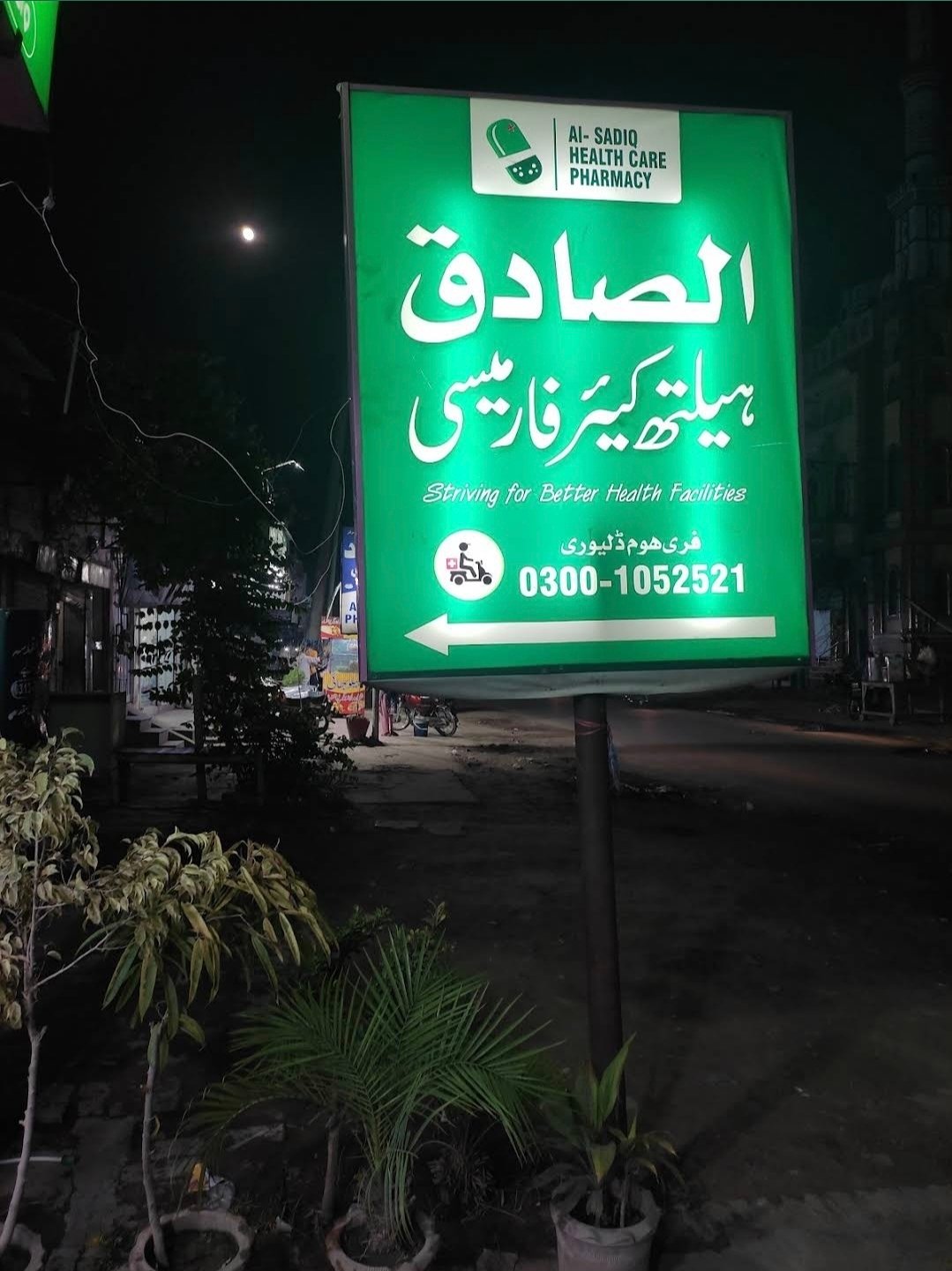 AlSadiq health care pharmacy