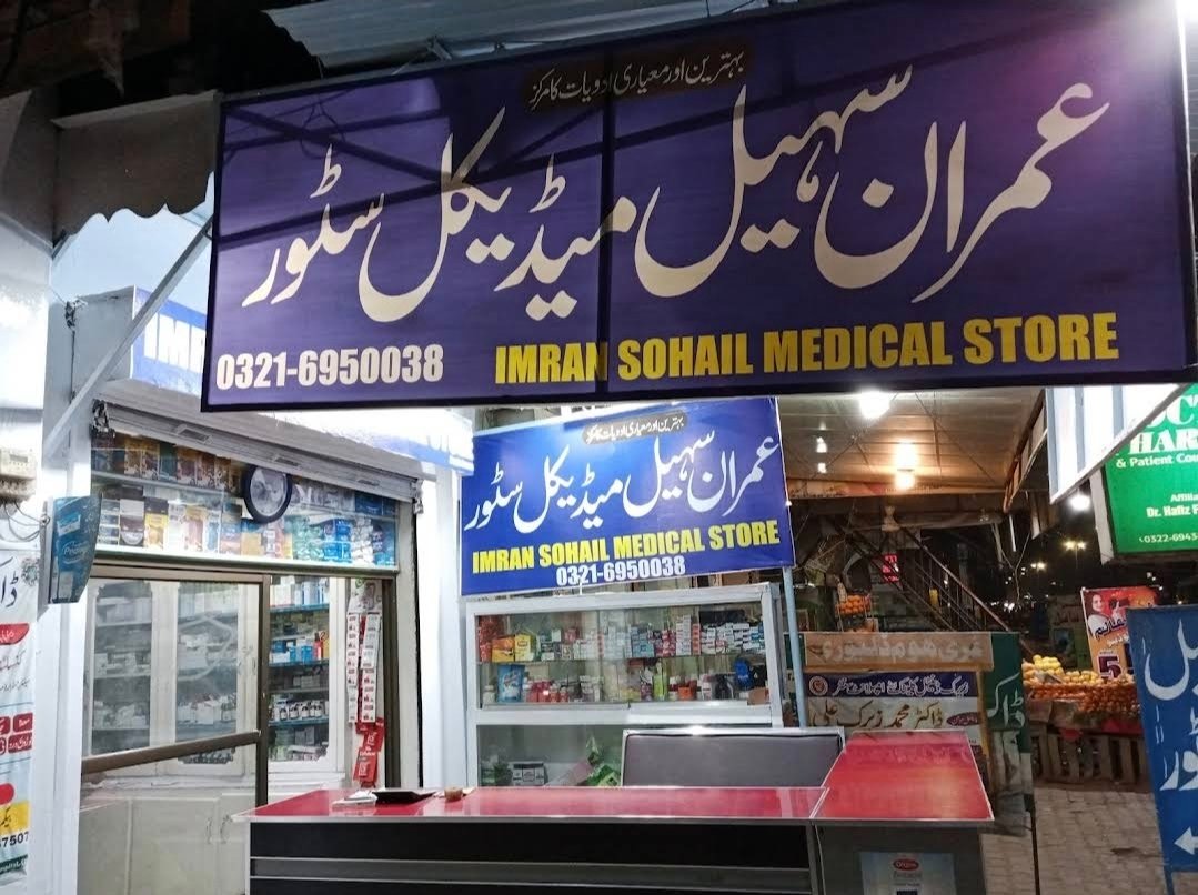 Imran Sohail Medical Store