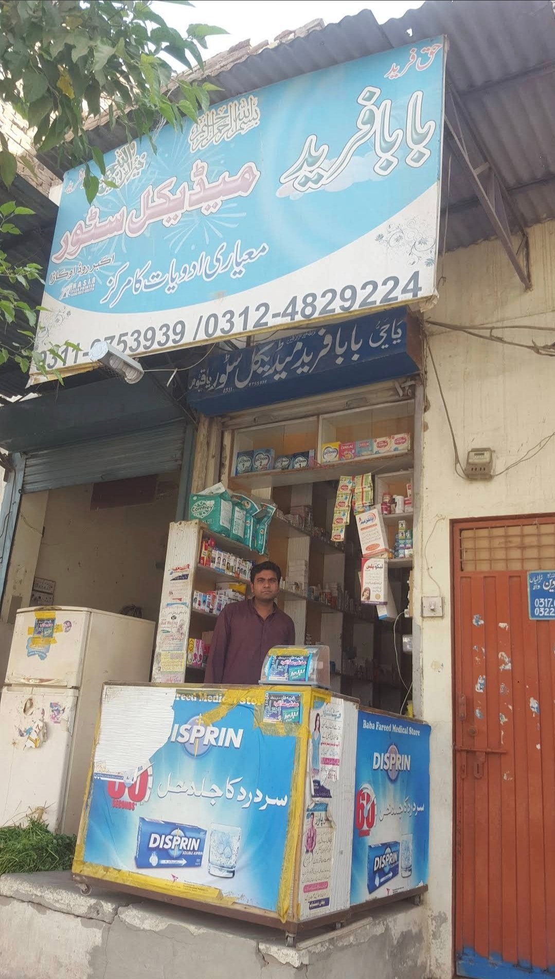 Baba Farid Medical Store
