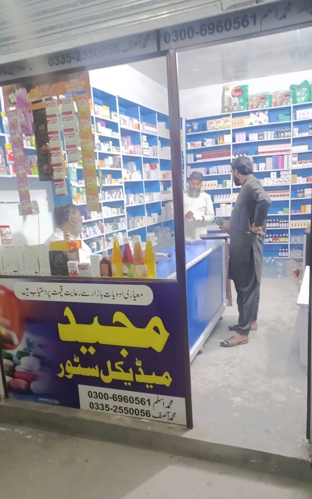 Majeed Medical Store