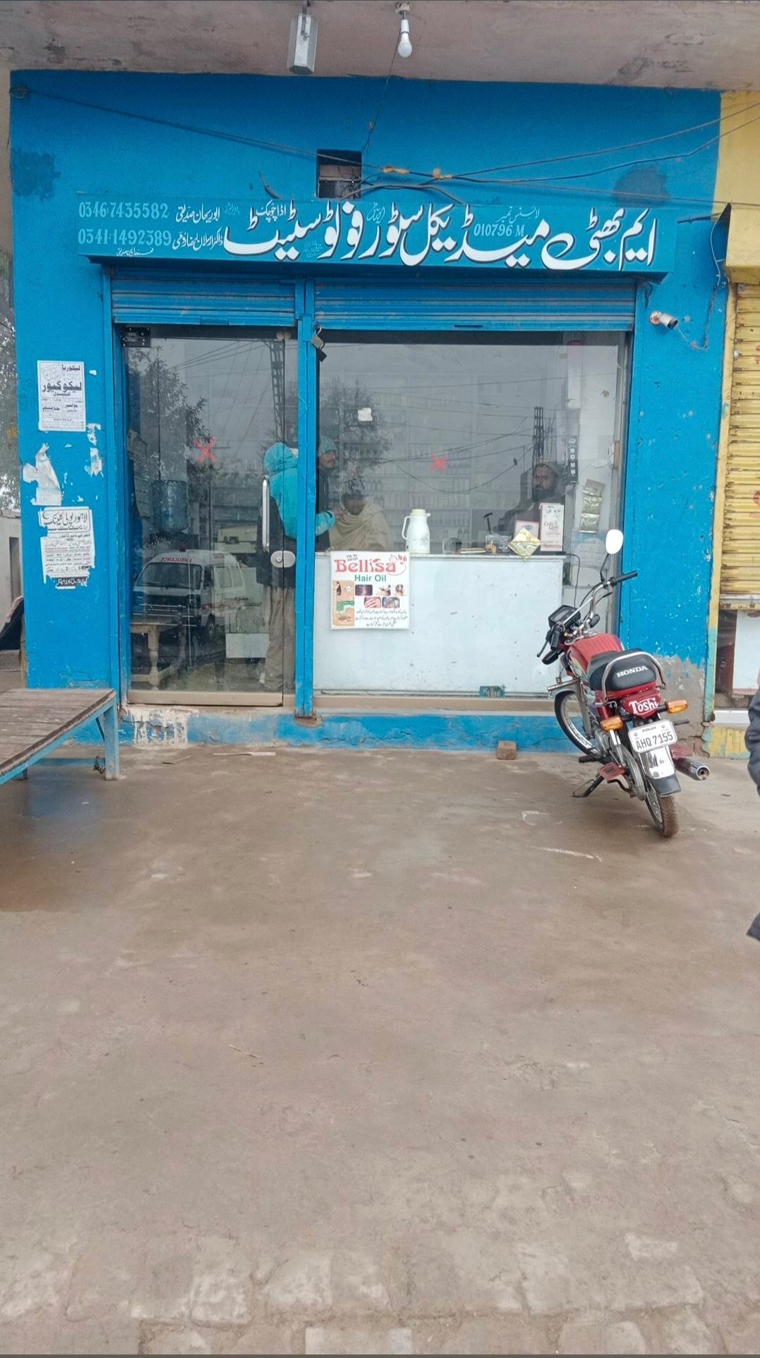 M Bhatti medical store