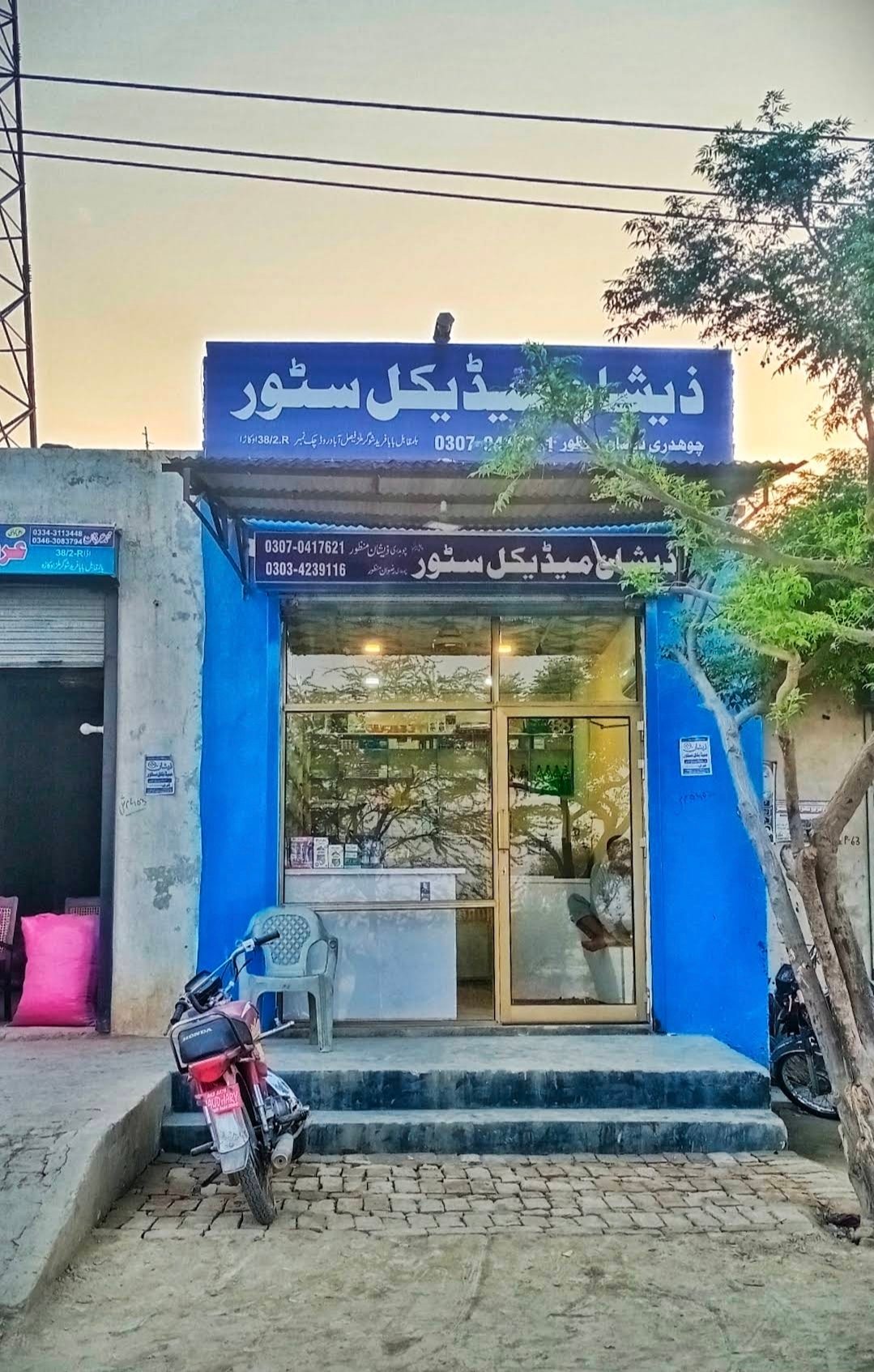 Zeeshan Medical store
