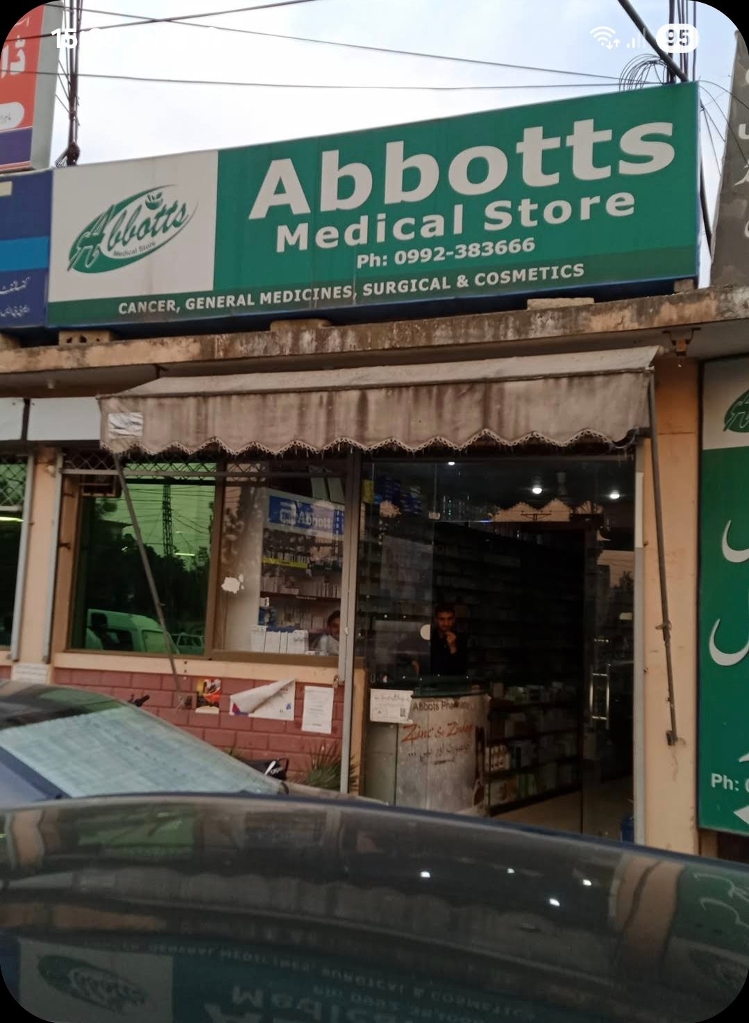 Abbots Medical Store