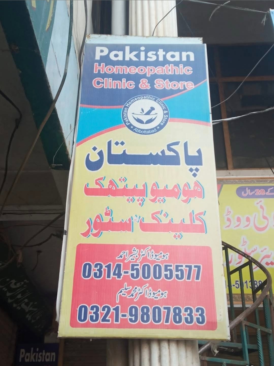 Pakistan homeopathic clinic