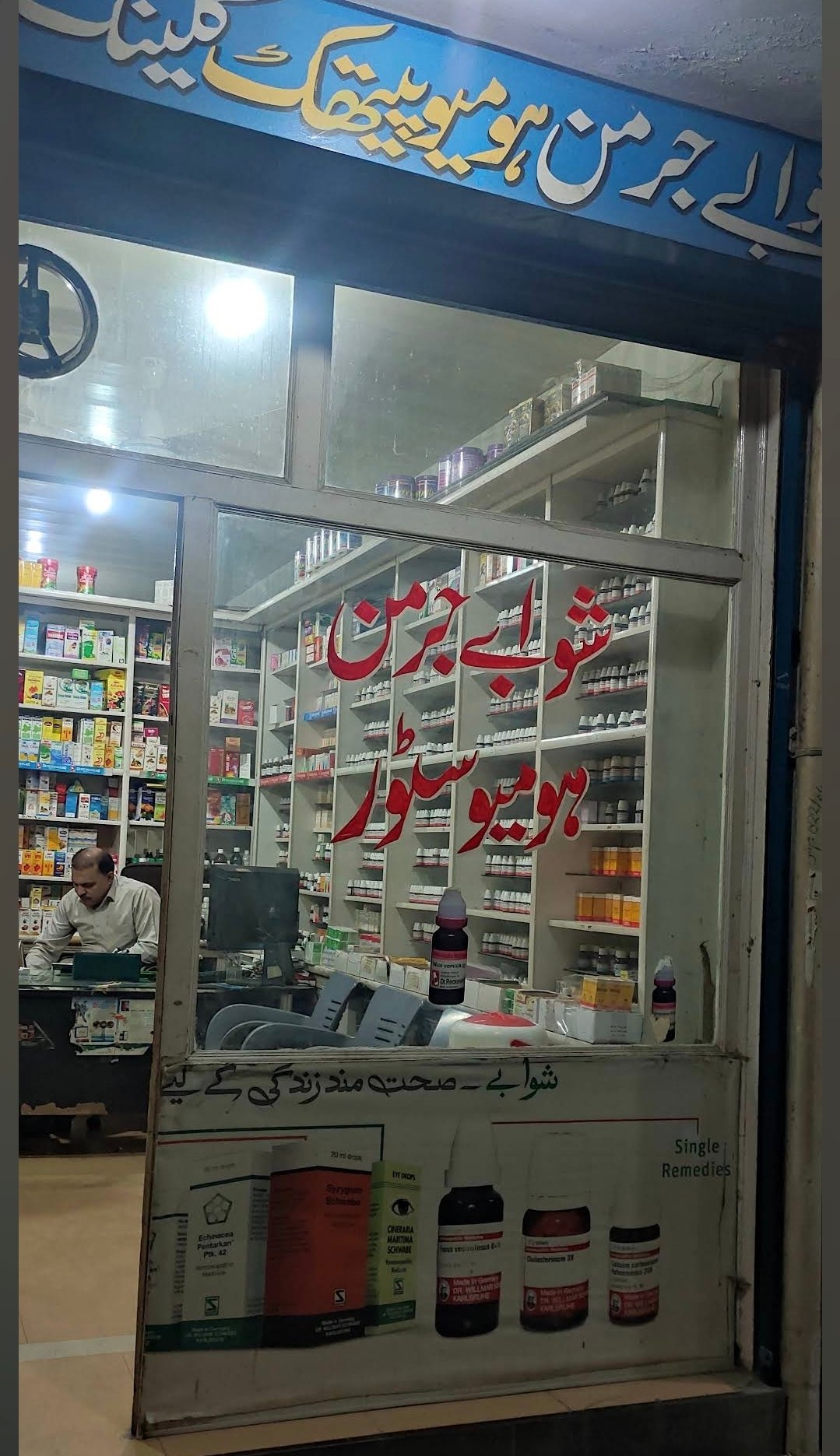 Schwabe German Homoeo Clinic