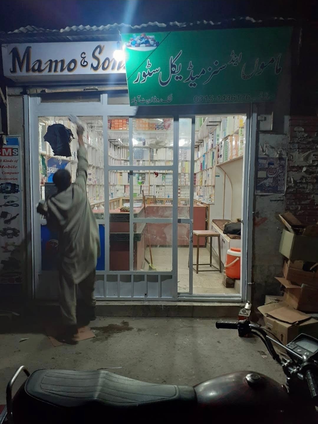 Mamo and Sons medical store
