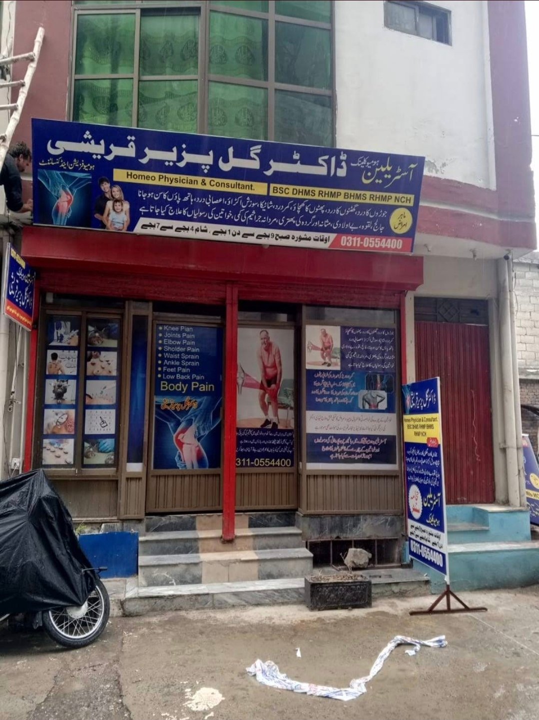 Australian Homeo Clinic