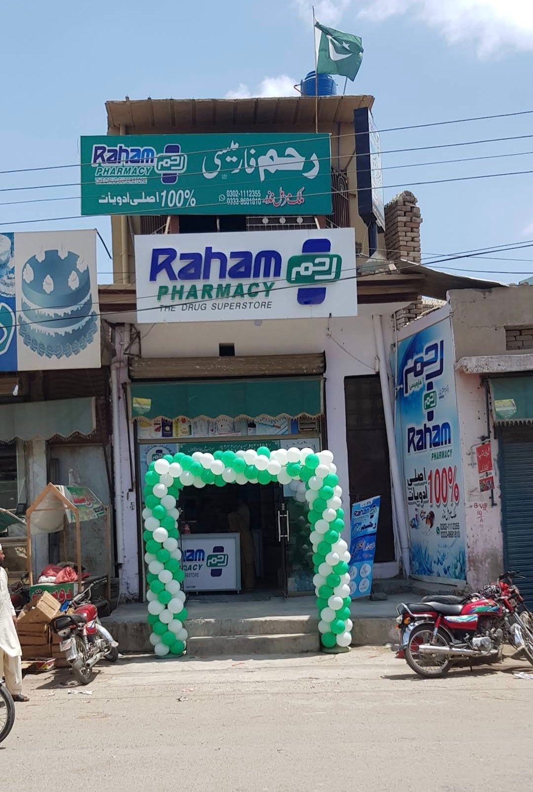 Raham Pharmacy