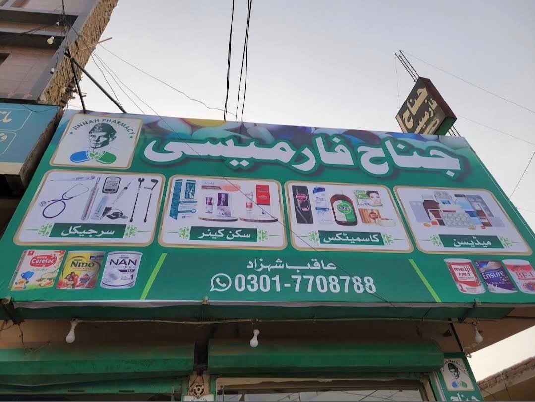 Jinnah Pharmacy Alipur