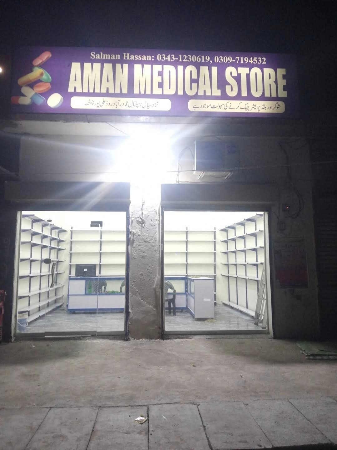 Aman Medical store
