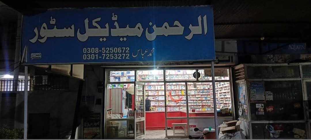 Al rehman medical store