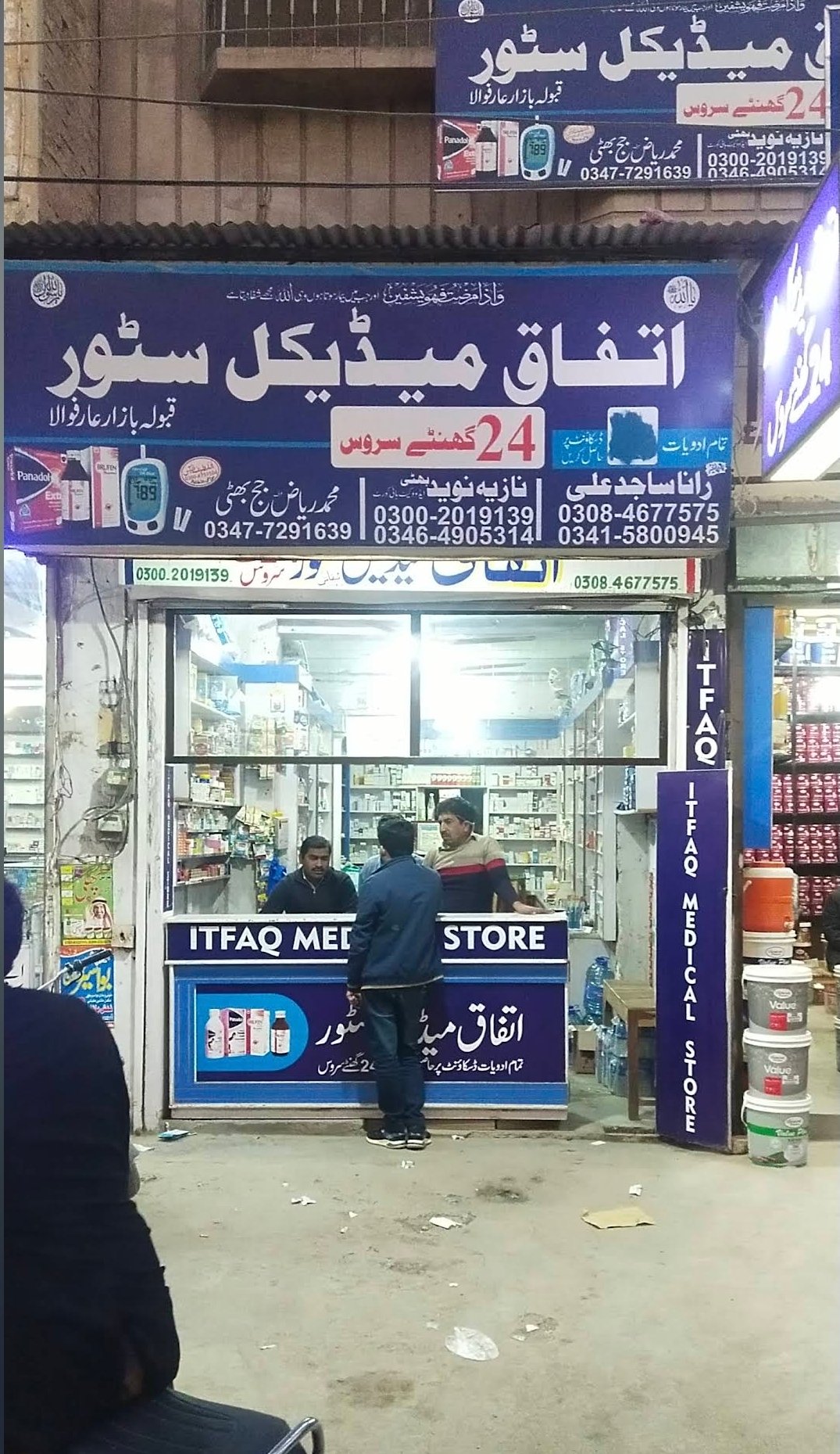 Ittefaq Medical Store