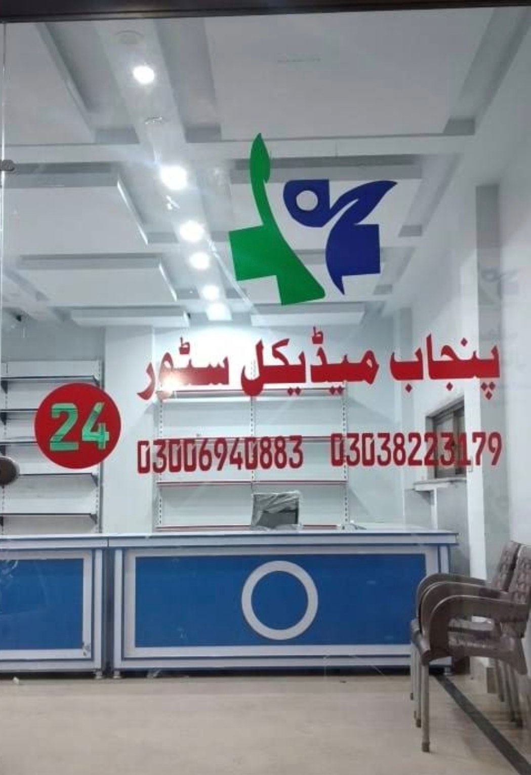 Punjab medical store pakpattan