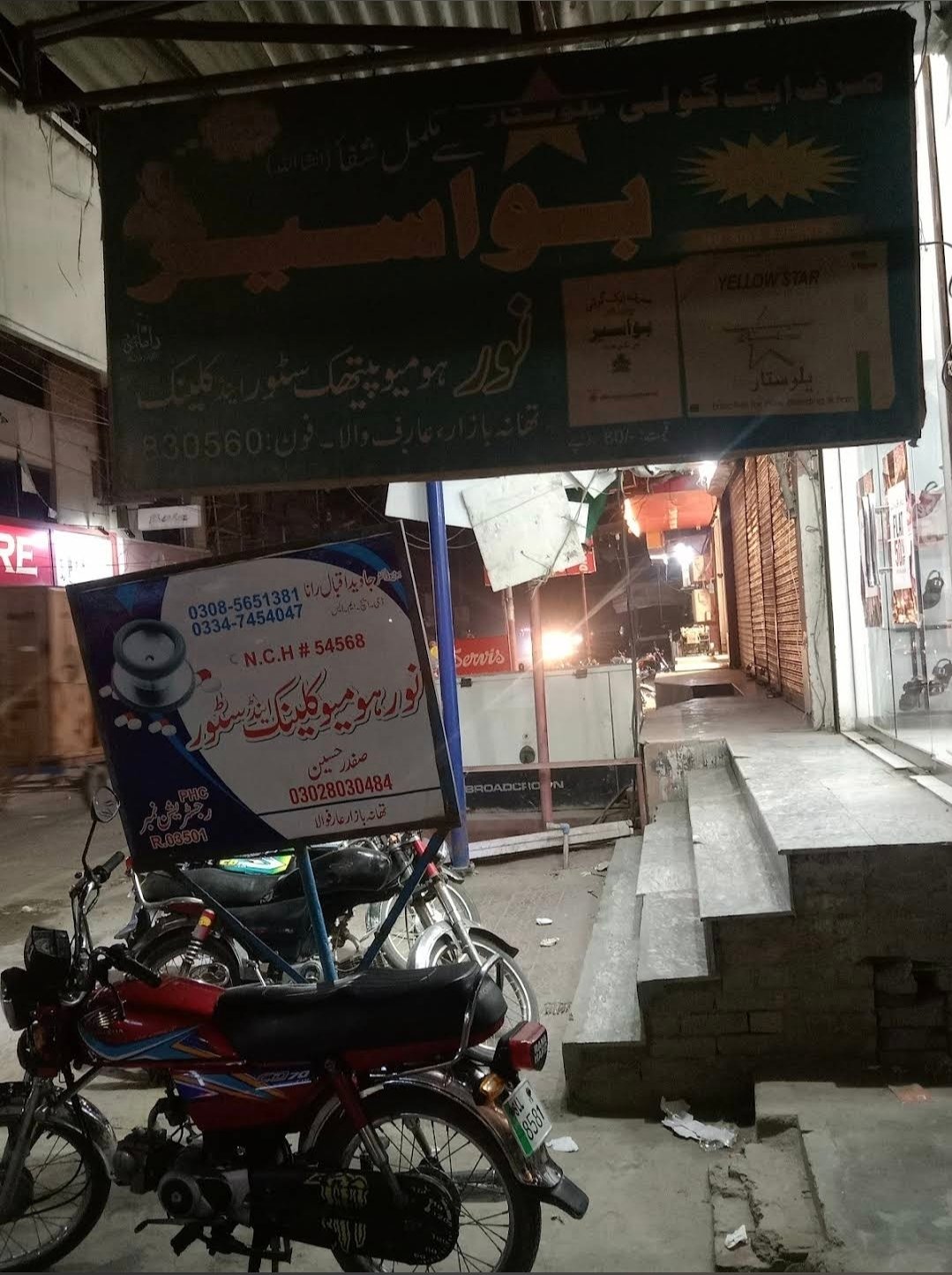 Noor Homeopathic clinic and store