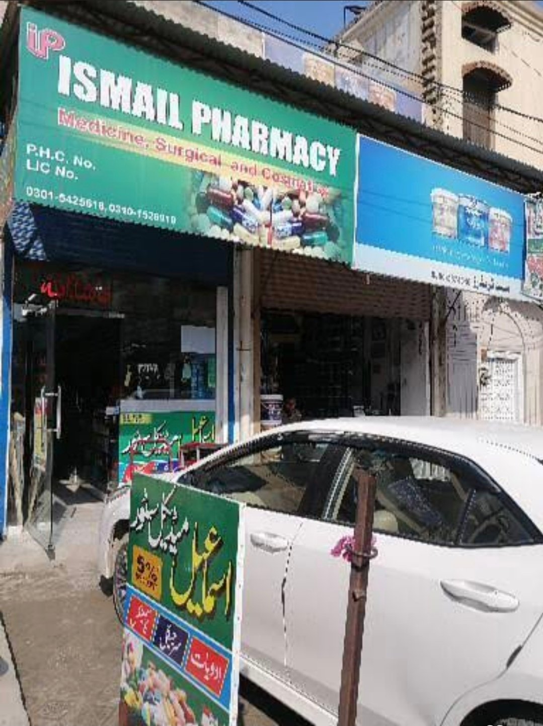Ismail Medical and Parmacy Store