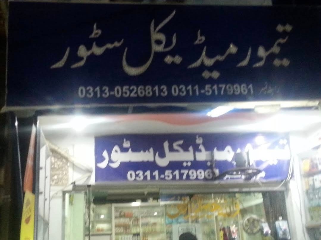 Taimoor Medical Store