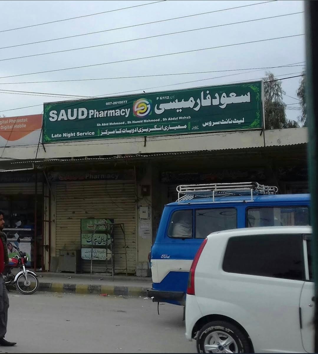 Saud Medical and General Store