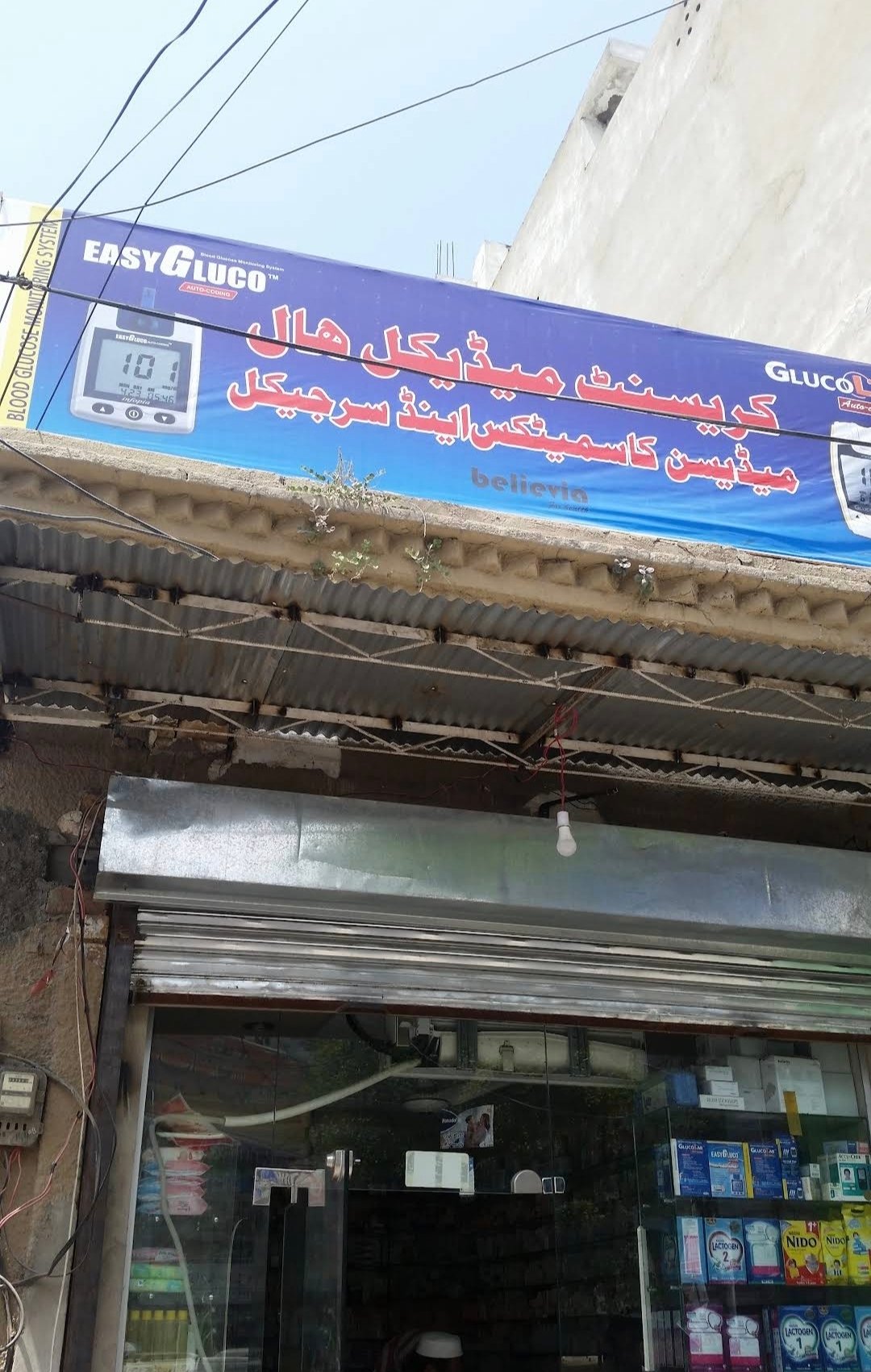 Crescent Medical Hall